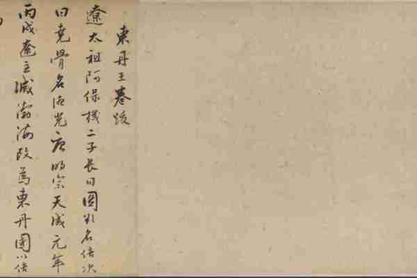 北宋 李赞华 番騎图全卷 绢27.4×127