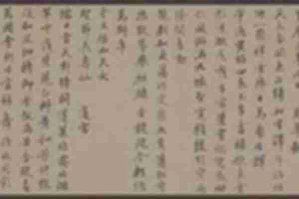 元 赵孟頫 万寿曲卷(全卷)纸本 27.5×144