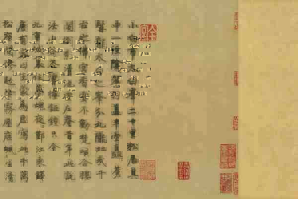 元 王蒙 太白山图卷全卷 纸本28.3×241