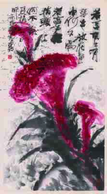 亚明 鸡冠花图轴53-96cm